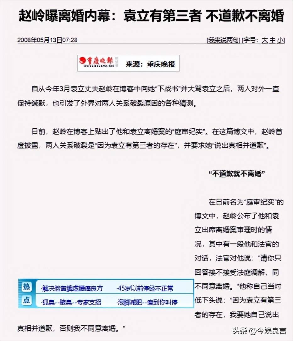 70岁晚节不保？袁立不再隐瞒，张国立丑闻曝光，该慌的不止李红