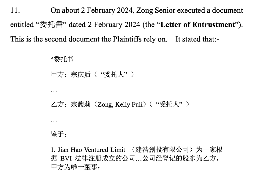宗氏信托设立时间线首披露，宗馥莉五条强硬立场曝光