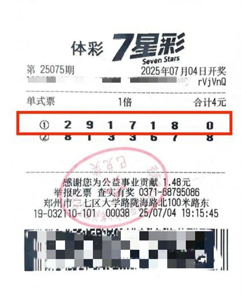郑州购彩者中得7星彩二等奖