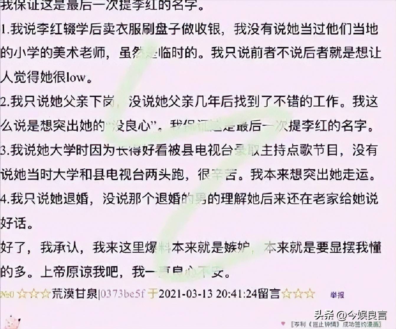 70岁晚节不保？袁立不再隐瞒，张国立丑闻曝光，该慌的不止李红