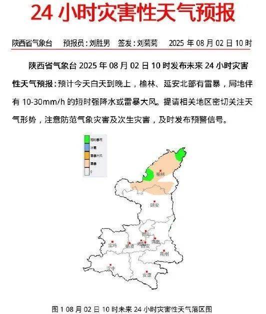 杨凌24小时天气今日情况