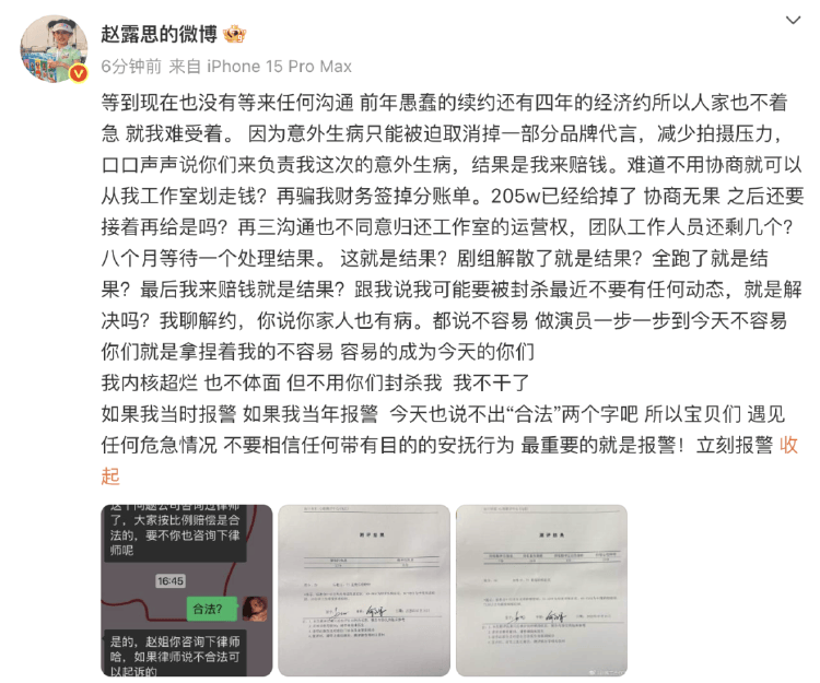 ûѷһļԴж Zhao Lusi