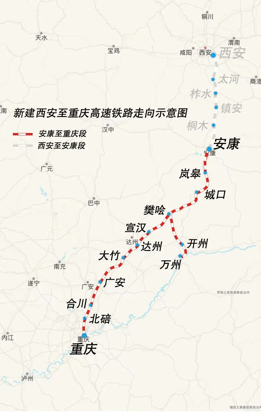 顺利贯通！2.5小时到重庆