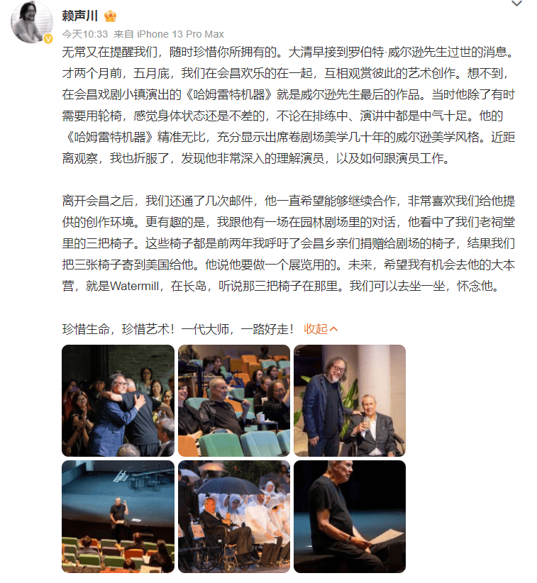 当地时间7月31日！著名艺术家罗伯特·威尔逊在纽约家中去世