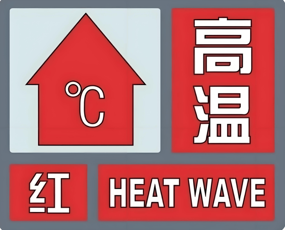或有一定极端性！陕西高温进入鼎盛时段，最高温可达42℃，还有雷暴、强降雨……