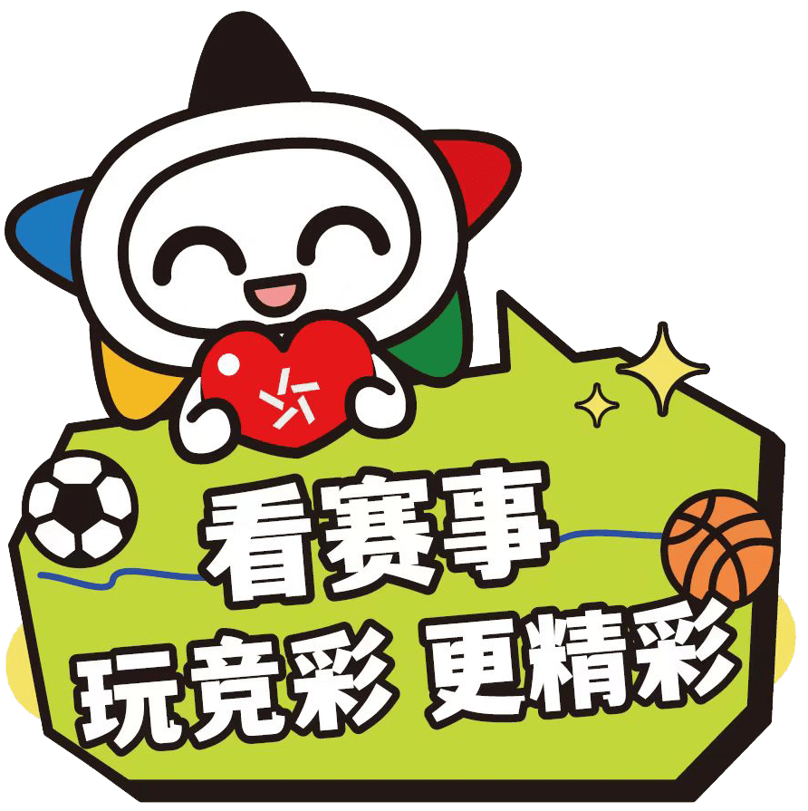 为苏州客场助威,为公益添彩