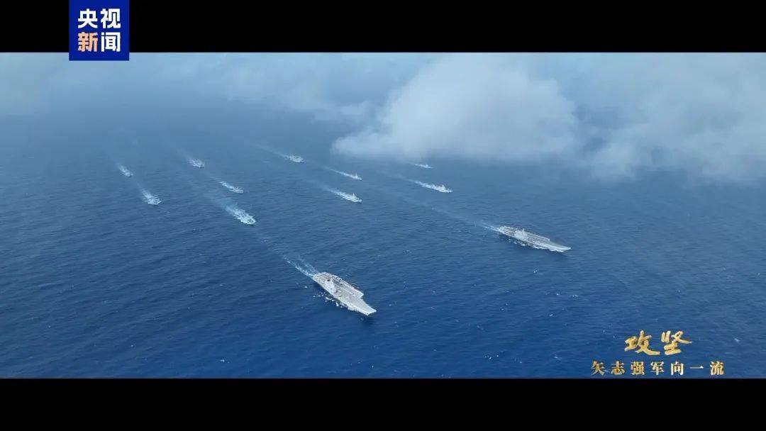 我国航母编队远海实战训练，视频首次公开！敏感海域，战斗机首次起飞查证无人机，“无人机的位置一直在导弹的容许发射范围内”