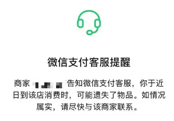 短信显示微信付款功能是什么意思不显示商家