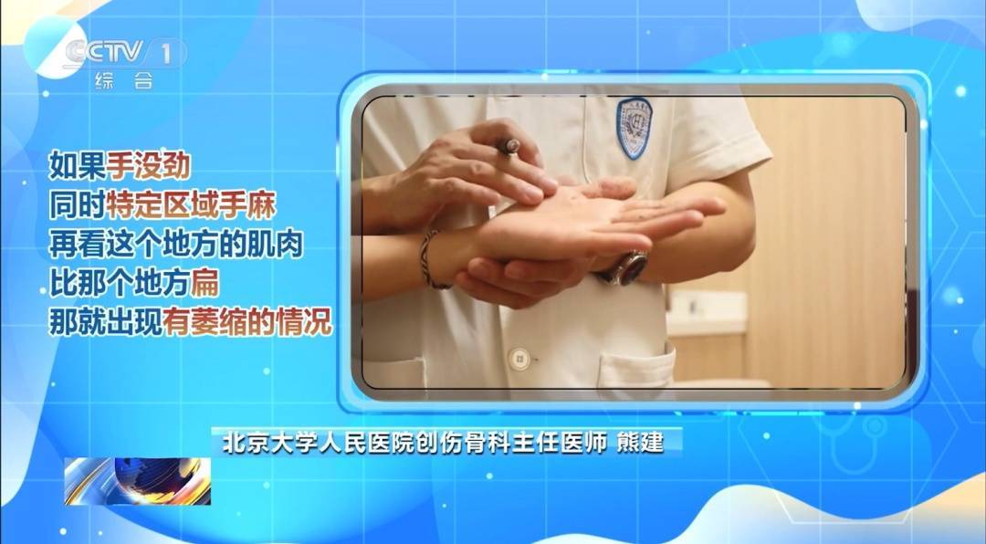 “鼠标手”正式纳入职业病！别等肌肉萎缩才重视，医生提醒→