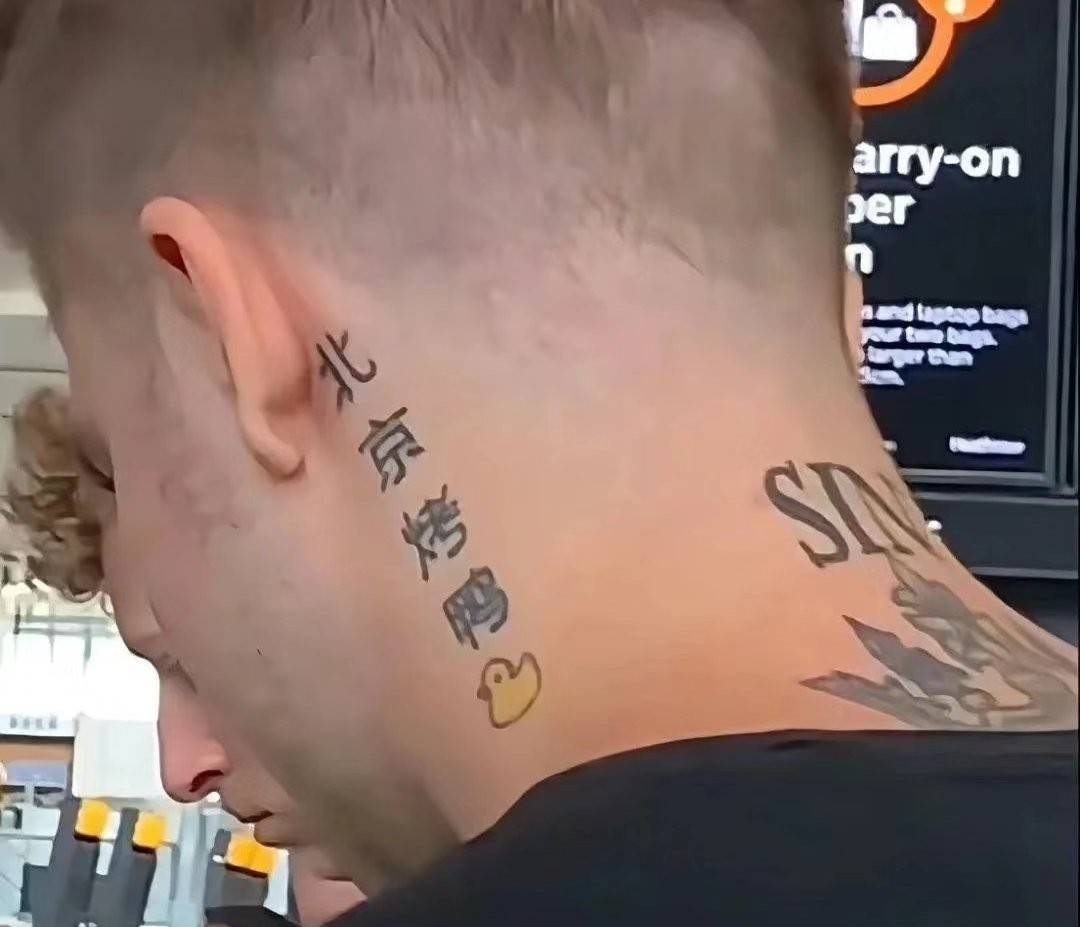 笑不活!老外的奇葩"汉字纹身":狗,癌症,劣质煤,还有电饭锅