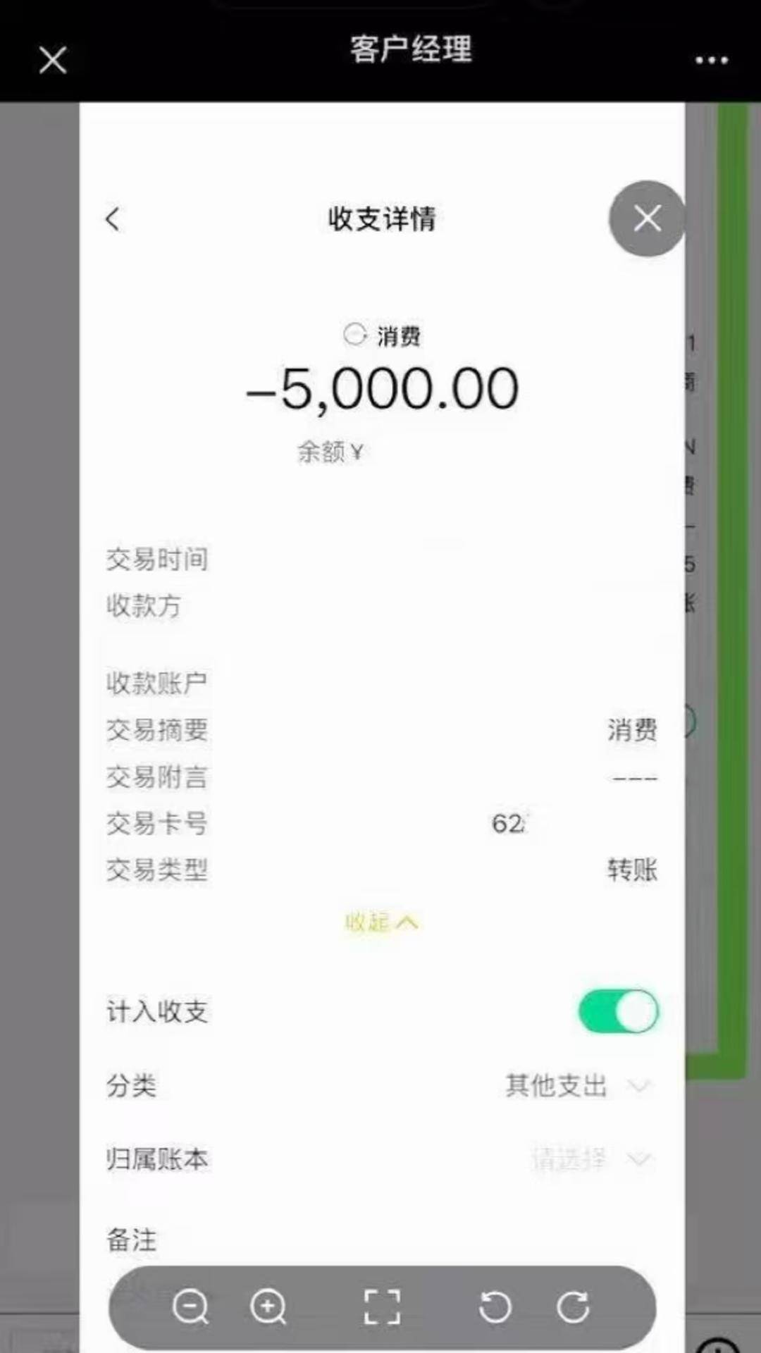 软件出现"克隆闺蜜" 警方提醒:警惕代付陷阱新剧本
