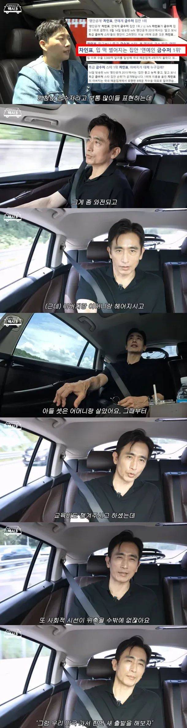 韩国男星澄清关于自己"金汤匙出身"的传闻,小时候过得并不富裕