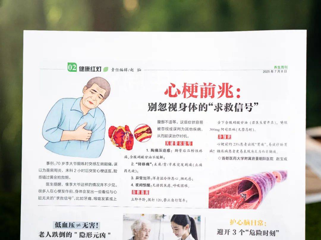 名医谈养生(名医养生方)