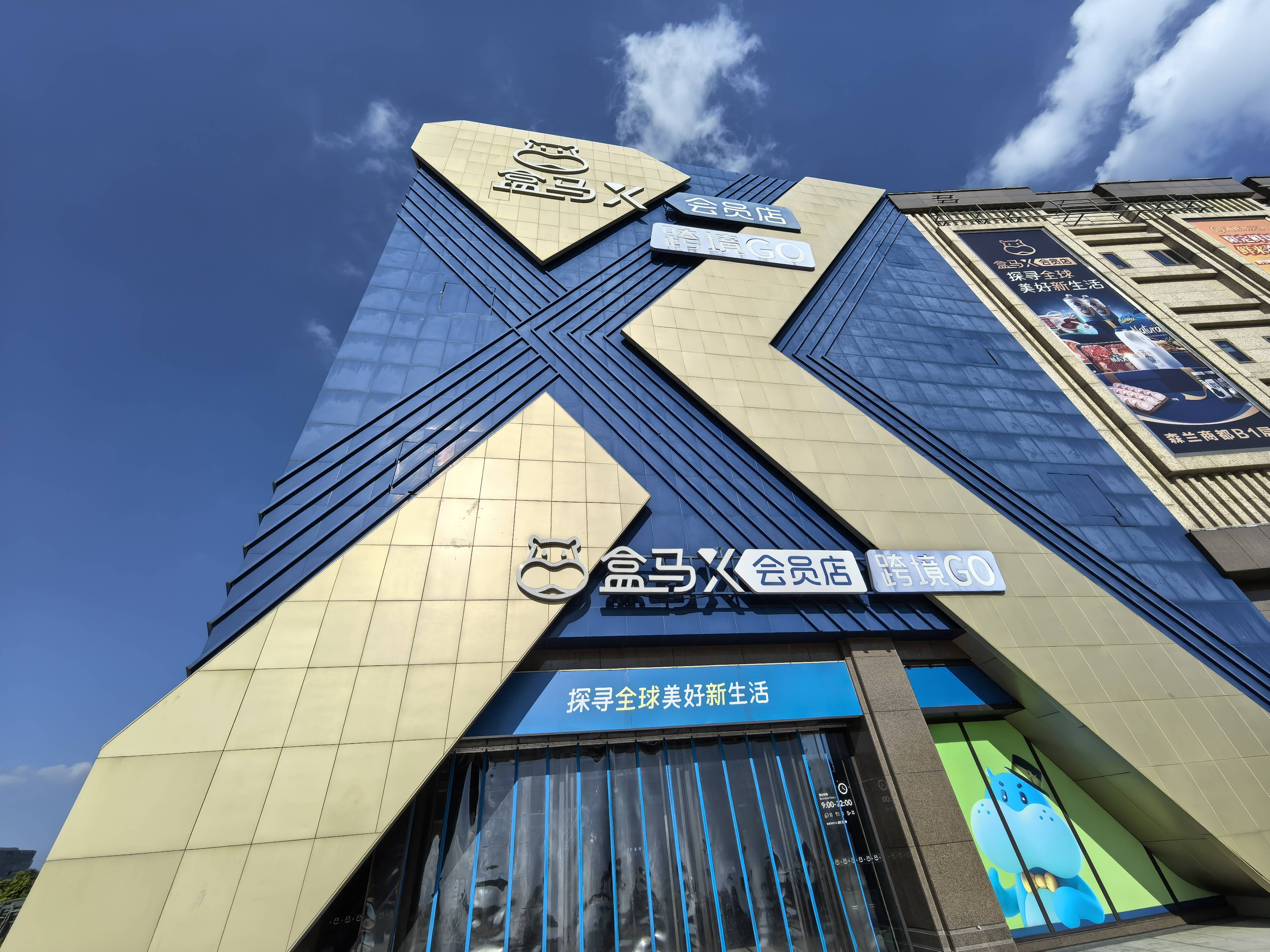 Shitian Hema的最后会员商店：大多数货架是 - 切入