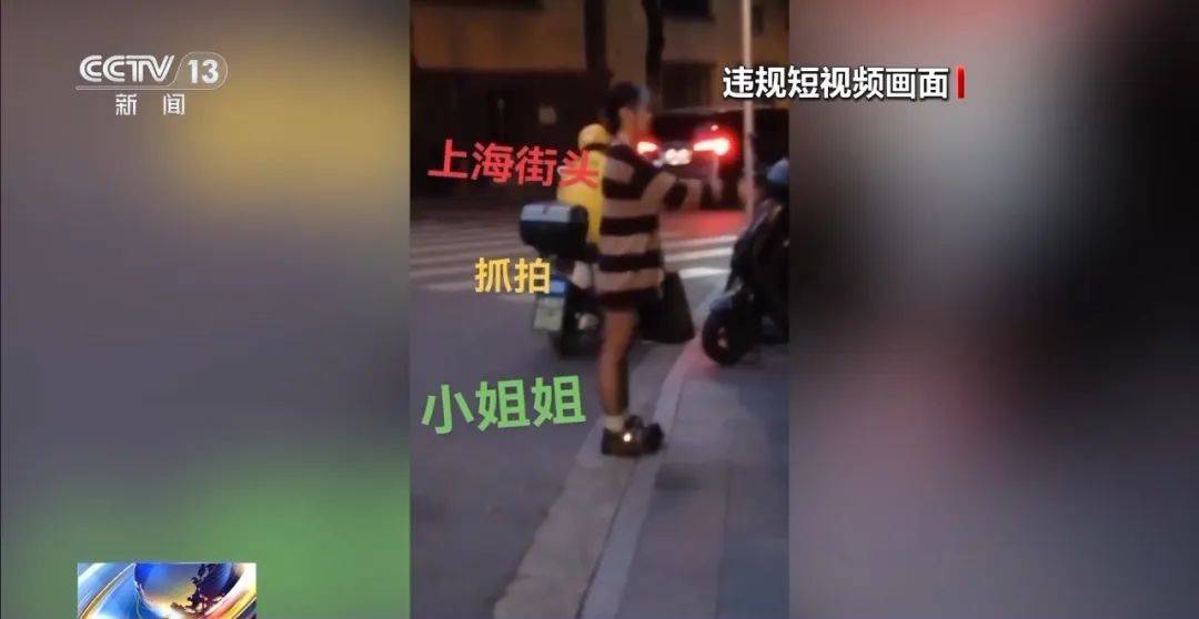 严打！“抓100个老婆”等多名低俗、造假短视频博主被罚