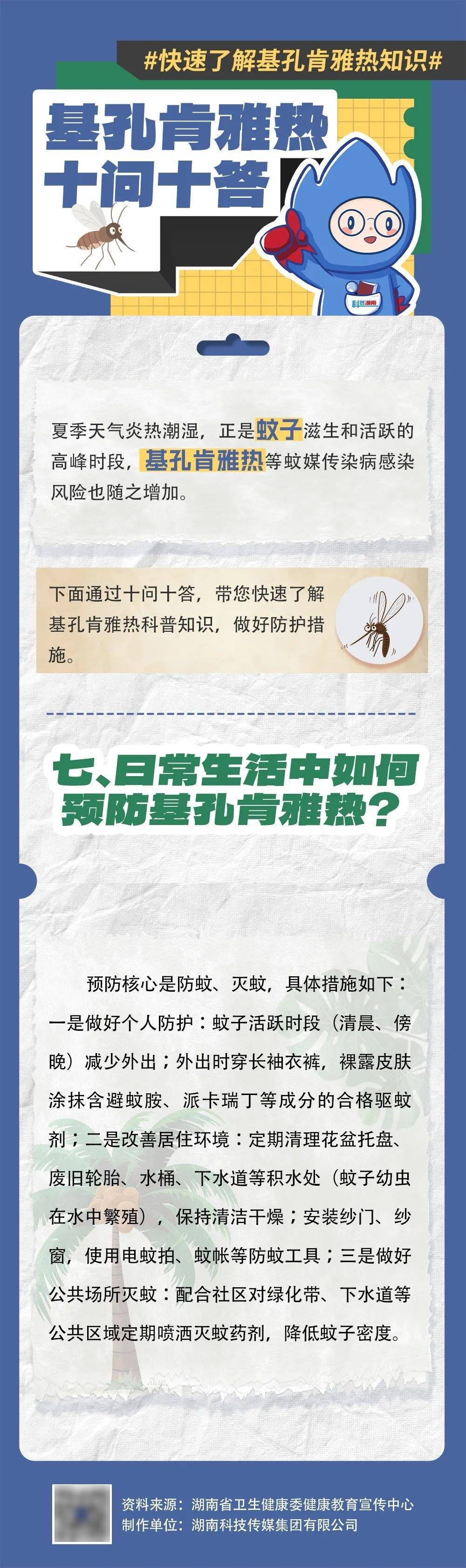湖南发布全民倡议书！请相互转告！