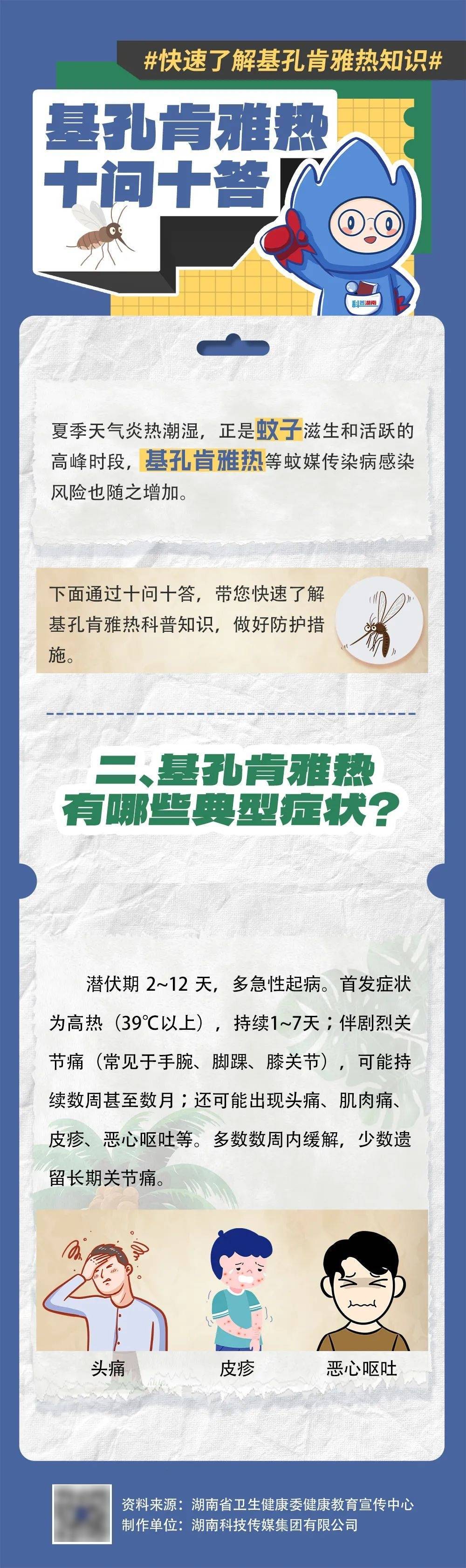 湖南发布全民倡议书！请相互转告！
