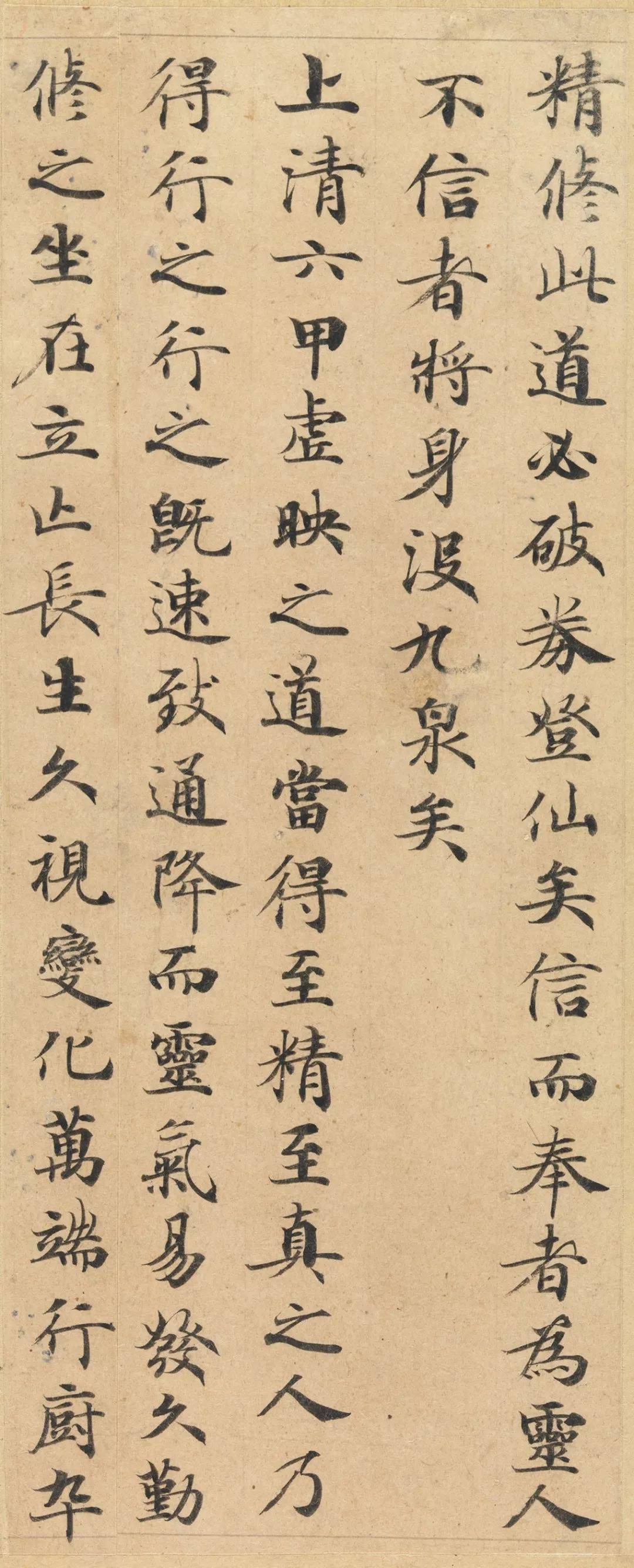 钟绍京《灵飞经》