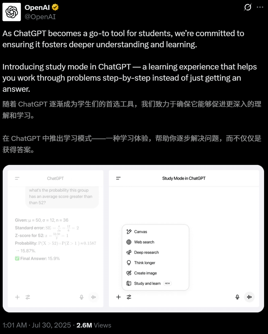 奥特曼深夜「放鸽子」！不发GPT-5，竟是给7亿用户「防沉迷」？
