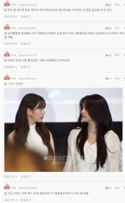 顶级女爱豆被曝对她有“依赖”?多次本能反应,引韩网友热议 插图1 顶级女爱豆被曝对她有“依赖”?多次本能反应,引韩网友热议 插图1