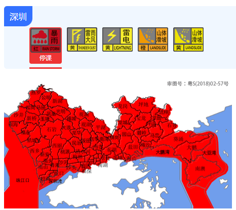 “山竹”后首个！深圳全市暴雨红色预警生效！有人家里连续跳闸学会了吗