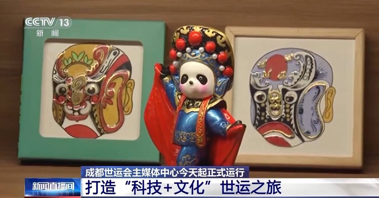 今天正式运行！来看看成都世运会主媒体中心里都有什么