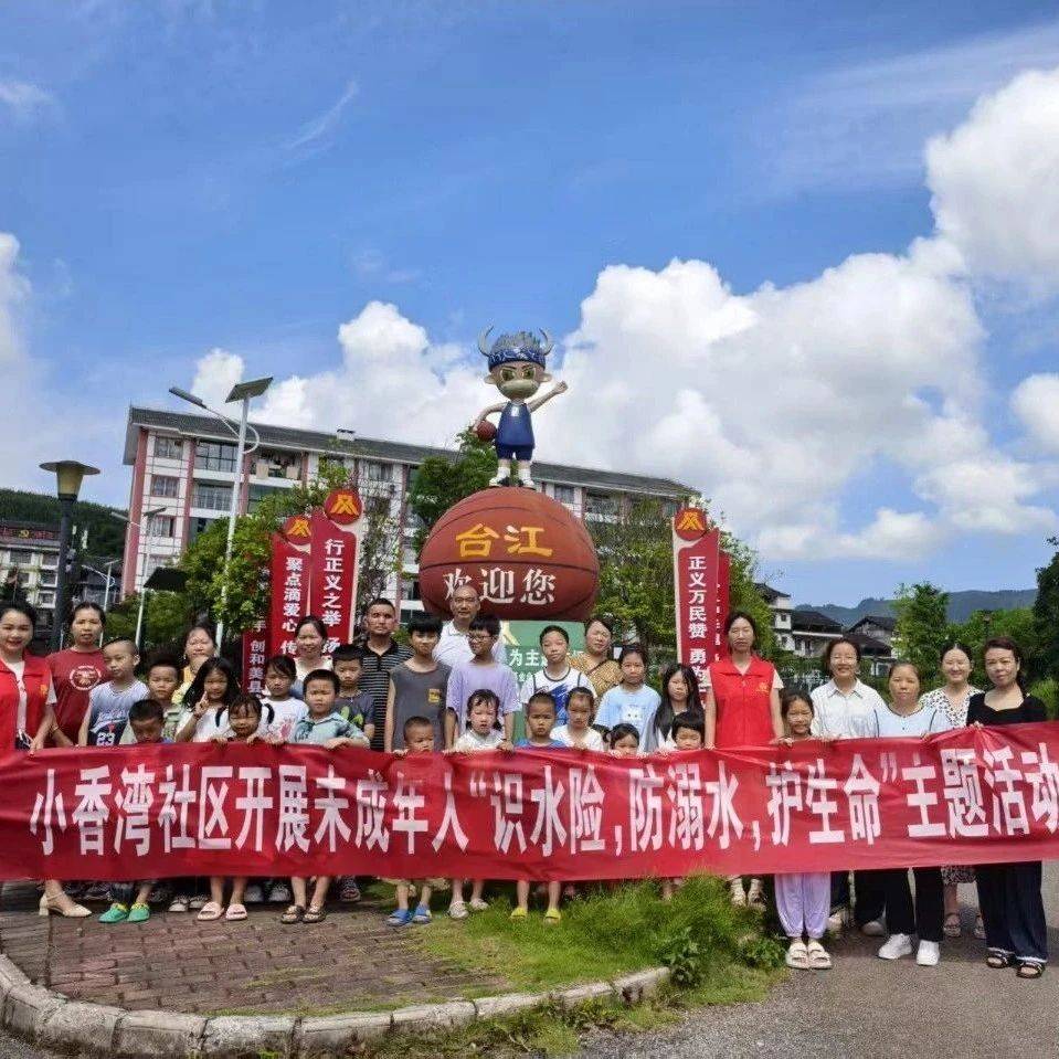 防溺水丨“青春护苗”筑牢防溺水安全线——团县委多措并举织密青少年安全防护网_宣传_台江_儿童
