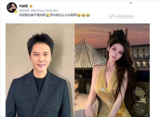 46岁冯绍峰深夜被拍新恋情，小19岁中戏才女神似赵丽颖，网友质疑是替身