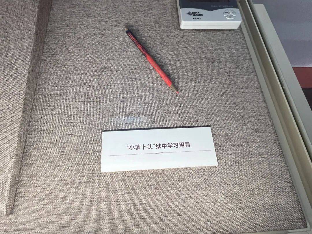 "小萝卜头"遗物红岩精神跨越时空,历久弥新,为新时代青年提供了宝贵的