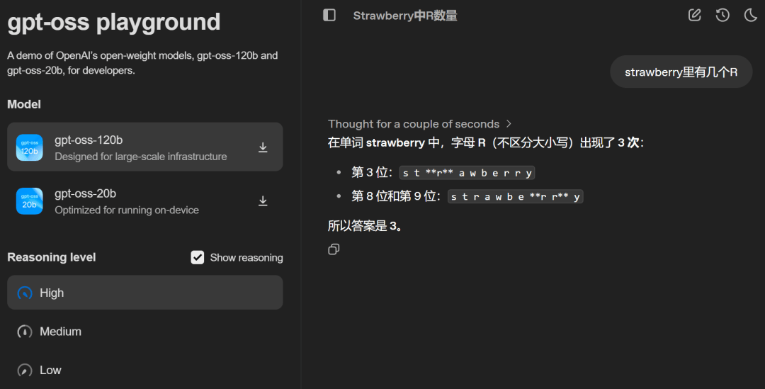 奥特曼深夜官宣：OpenAI重回开源！两大推理模型追平o4-mini，号称世界最强