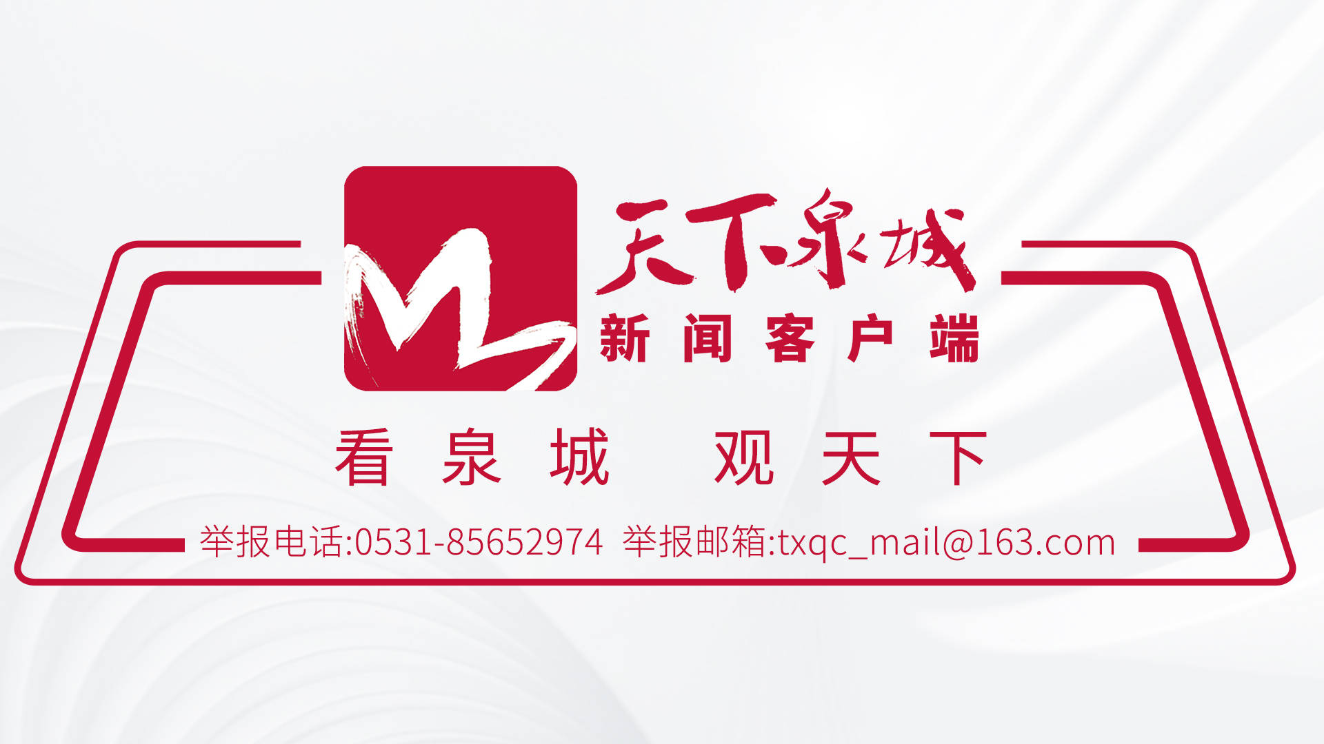 济南市发布防汛预警