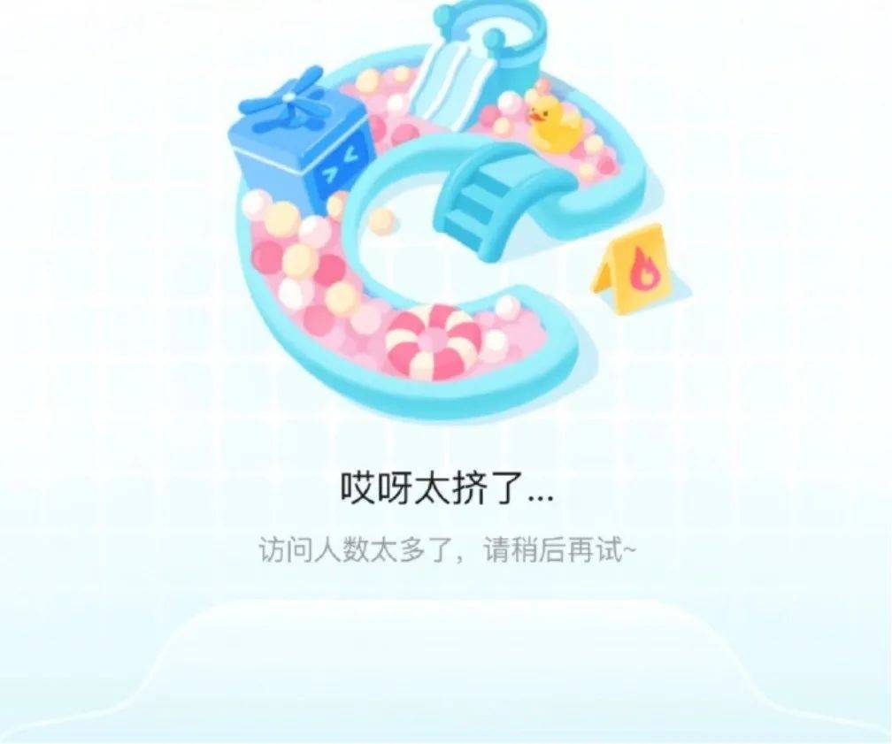 突然崩了！很多人以为手机坏了！官方暂未回应