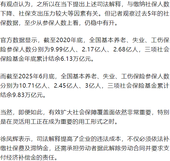 热搜第一！社保新规即将实施！对员工、企业有何影响？