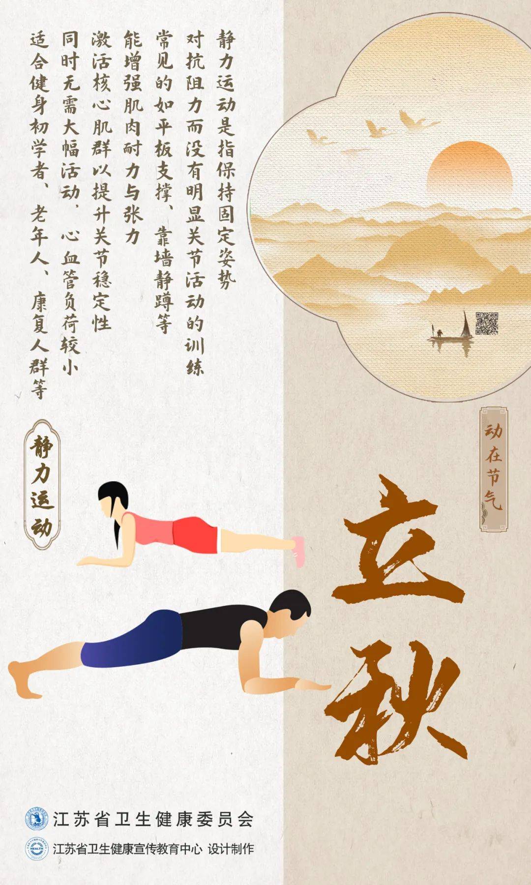 健康晓节令：立秋已至，夏色渐收