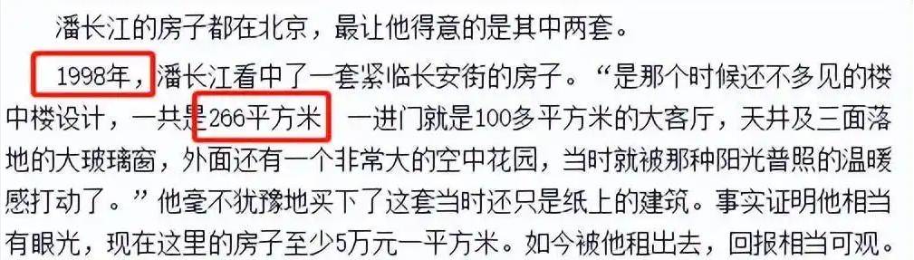 全家移民真相大白2年，享正师级待遇的潘长江，已走上另一条大道