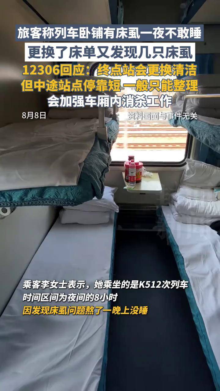 12306买卧铺下铺技巧，抢不到票去人工窗口能买到吗