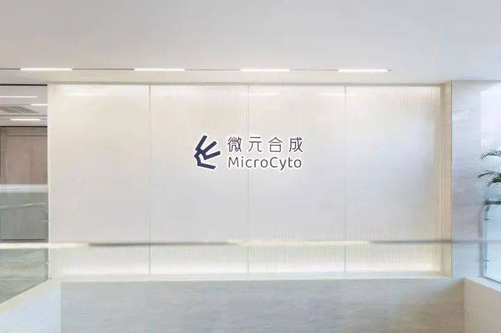 北京昌平发展合成生物制造产业丨未来科学城有座“健康糖工厂”