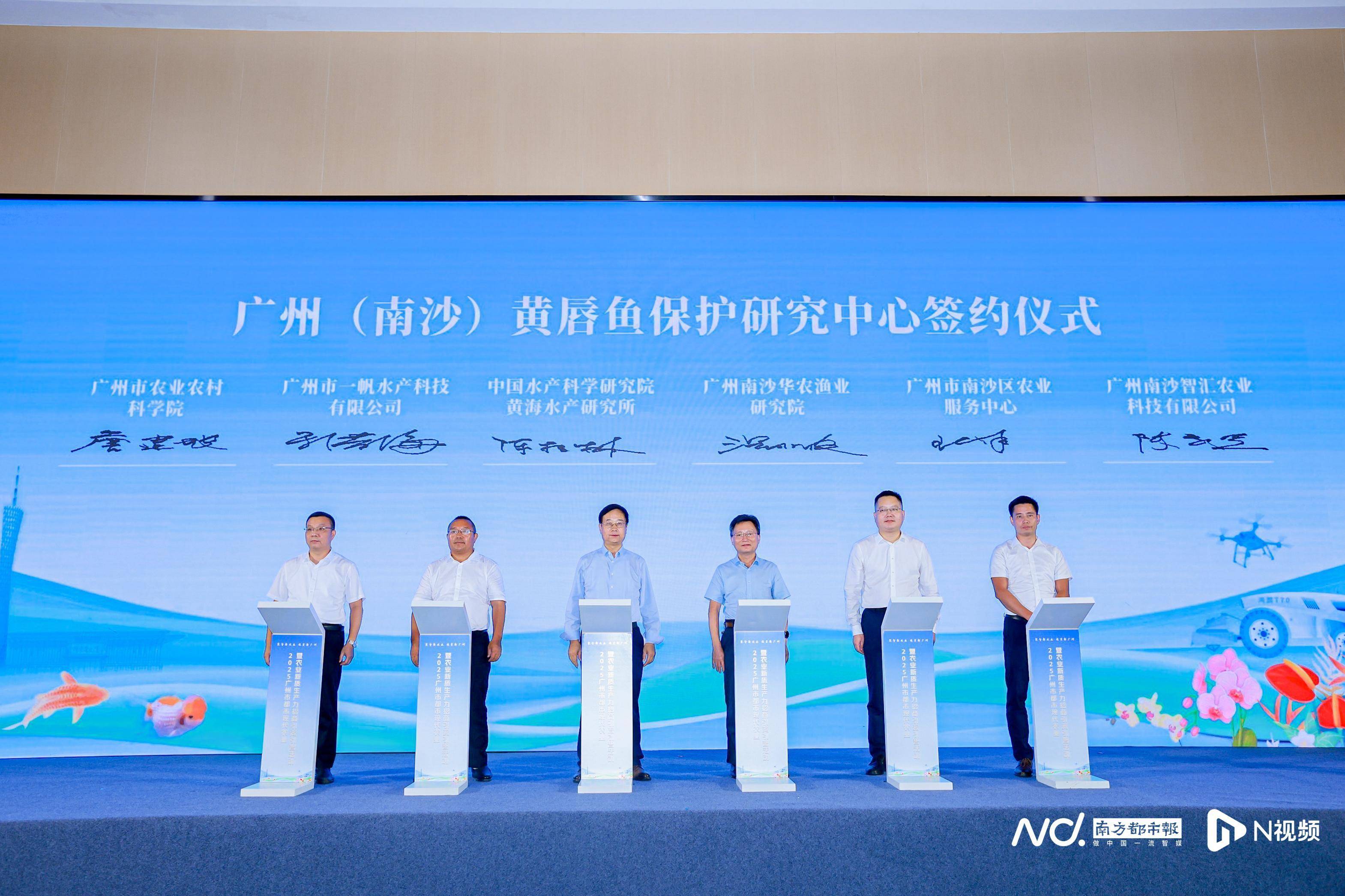 总投资超15亿元！广州集中签下15个都市现代农业重点项目