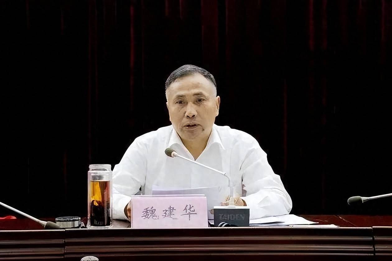 安徽省纪委监委通报，正厅级魏建华被查
