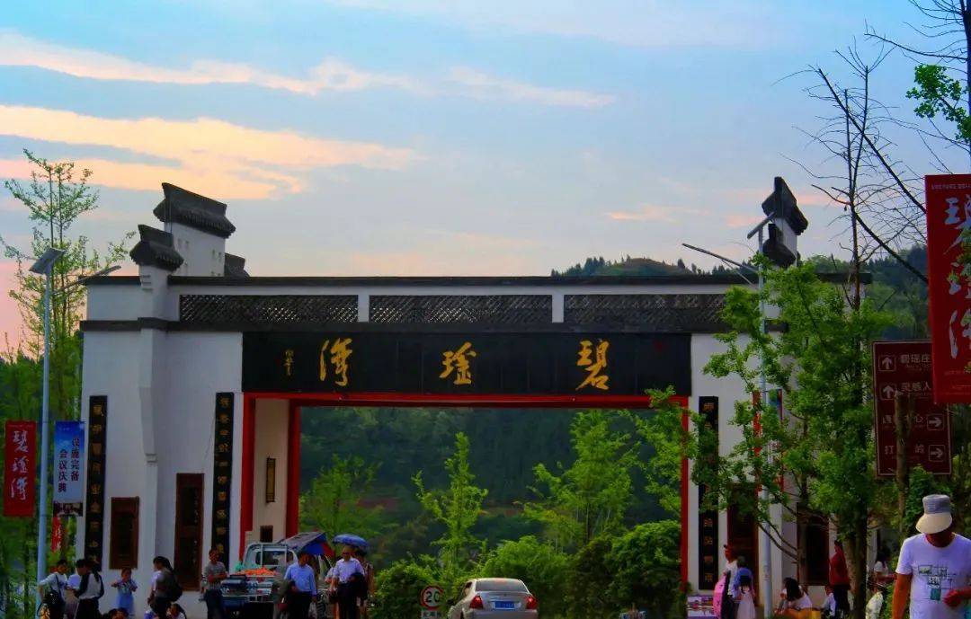 达州7家景区向世运会运动员、工作人员、志愿者等群体免门票