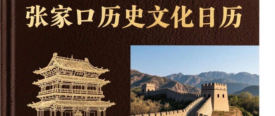 张家口历史文化日历④宣化古城:边关重镇的历史与新生_建筑_军事_镇朔楼