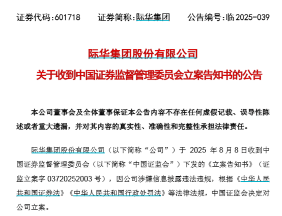 2连板热股601718，被证监会立案！A股逾2300亿元解禁洪流来袭