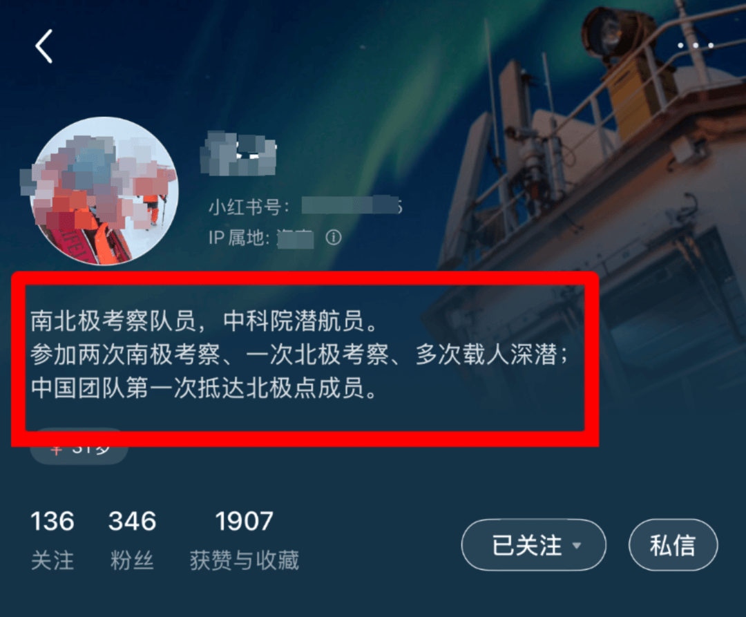科考队员公开出售“北极海水” ？称全国仅100瓶，标价9999元｜封面深镜