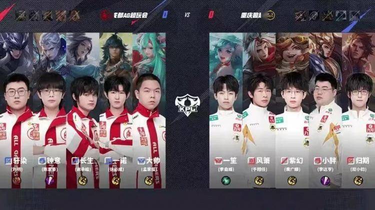 KPL夏季赛爆冷横扫！AG超玩会3-0碾压狼队，20分钟龙王团史诗翻盘 