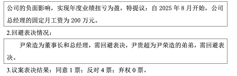 知名机器人企业老总月薪200万提议遭拒！投资人谴责其“掏空公司”，疑似当事人回应“江湖险恶”