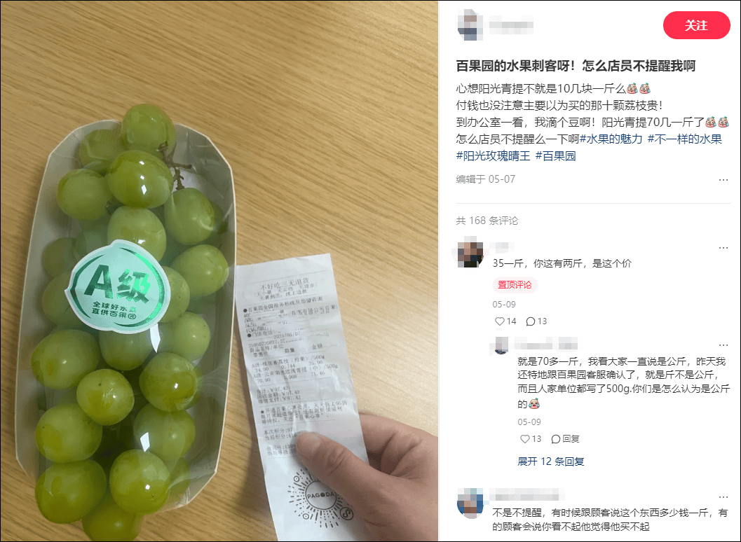 最佳搜索！网民抱怨说：“每月20,000元的薪水负
