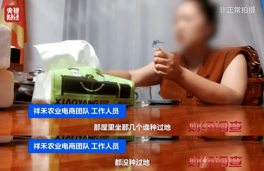 假农技专家“割韭菜” 虚假人设、违规带货，坑农骗局正上演！