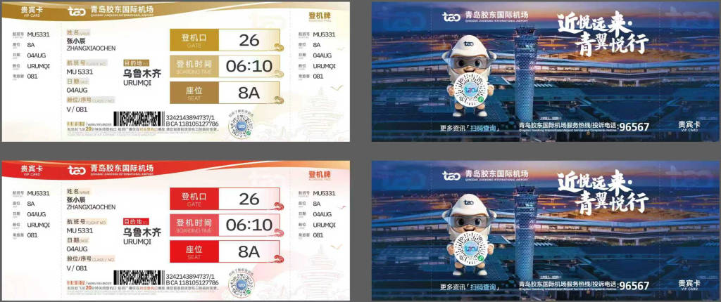重磅！青岛机场多条快线登机只需提前15分钟