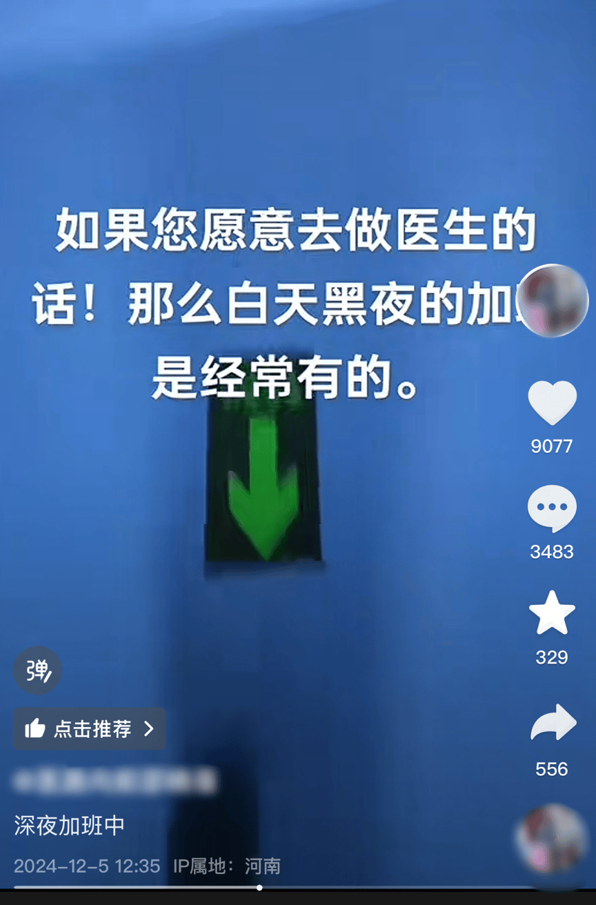 网暴之下，邵医生的最后一天
