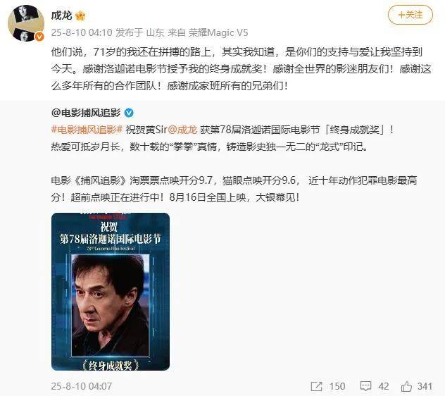 已确认，是成龙！